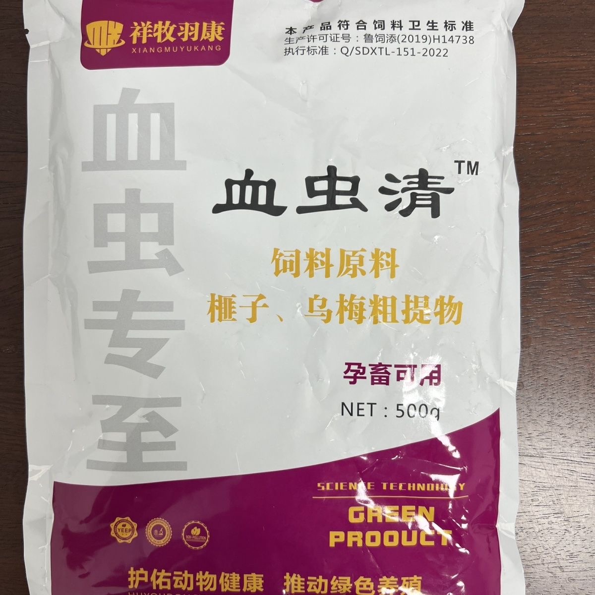 祥牧羽康血虫清孕畜可用,猪羊头牛羊复合维生素饮水拌料都可畜牧