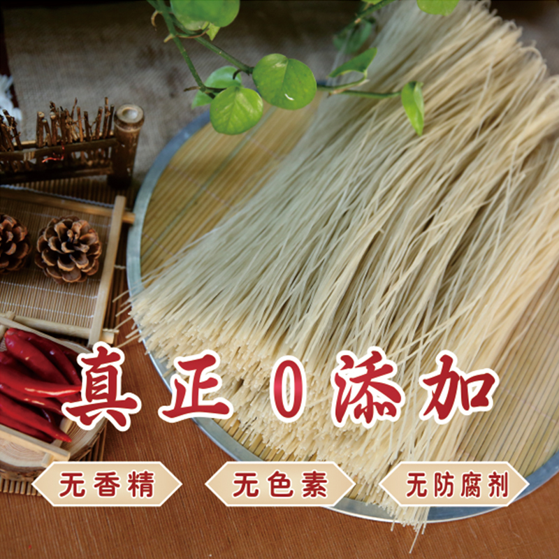 河南农家特产正宗纯手工红薯粉条无添加红薯粉条细粉宽粉粉丝