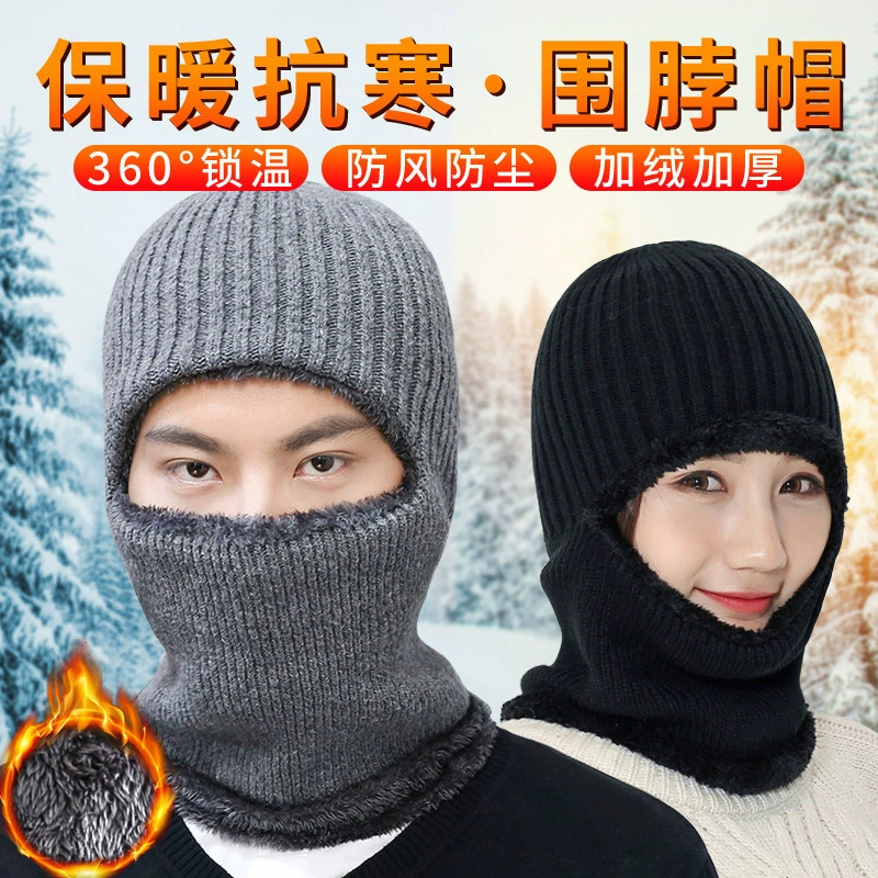 帽子男士冬天加厚保暖毛线帽围脖一体冬季骑车防风防寒棉帽针织帽