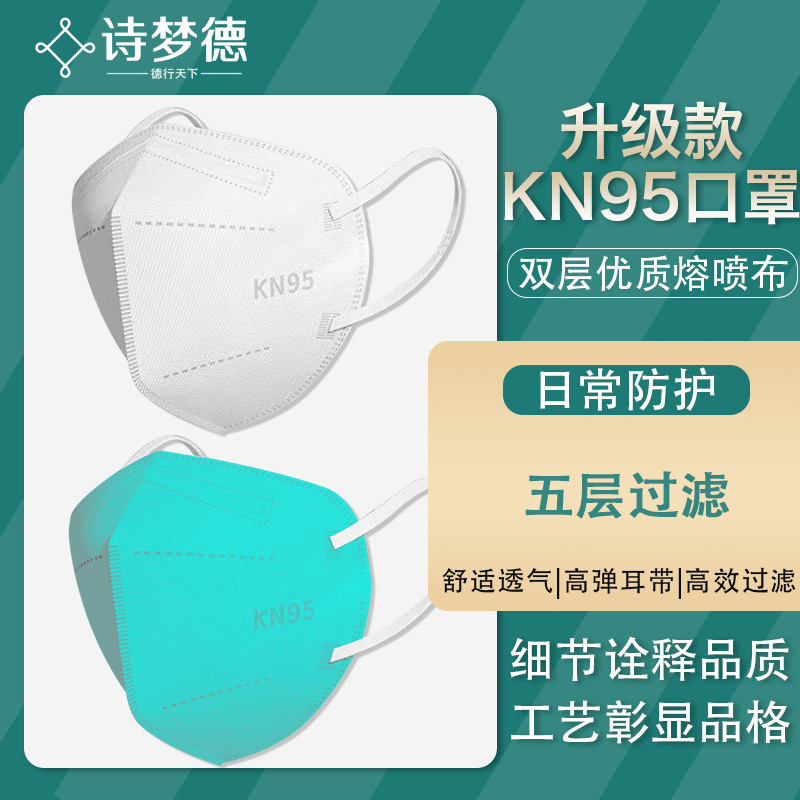 KN95一次性独立包装3d立体透气五层加厚不勒耳成人儿童防护口罩