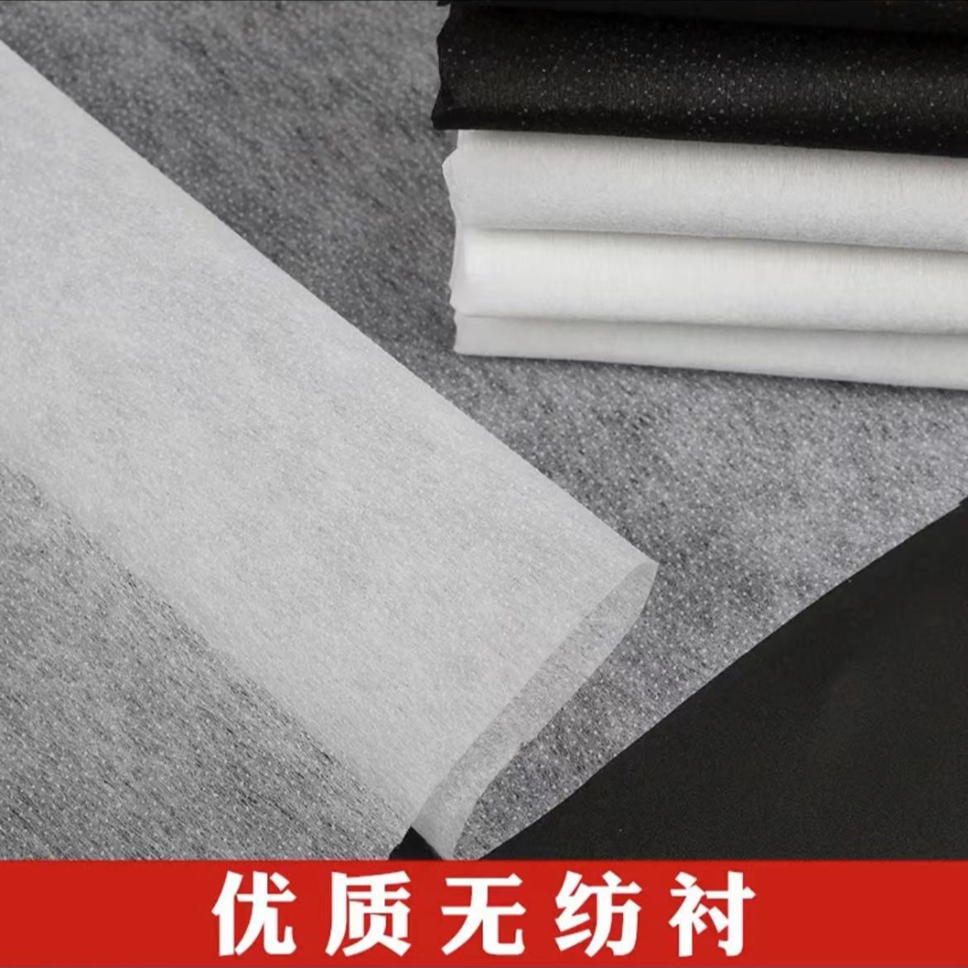领衬烫衬无妨衬纸衬单面粘合衬定型胶衬热熔粘合衬优质粘性