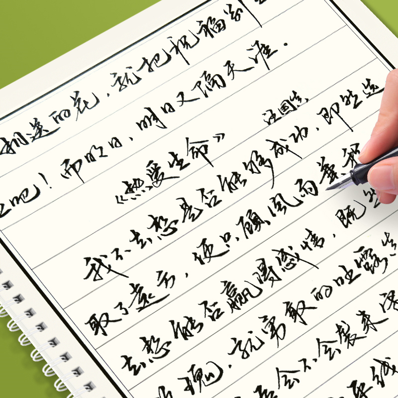 草书练字帖成年大学生行草行书入门临摹字帖成人连笔字男生漂亮字