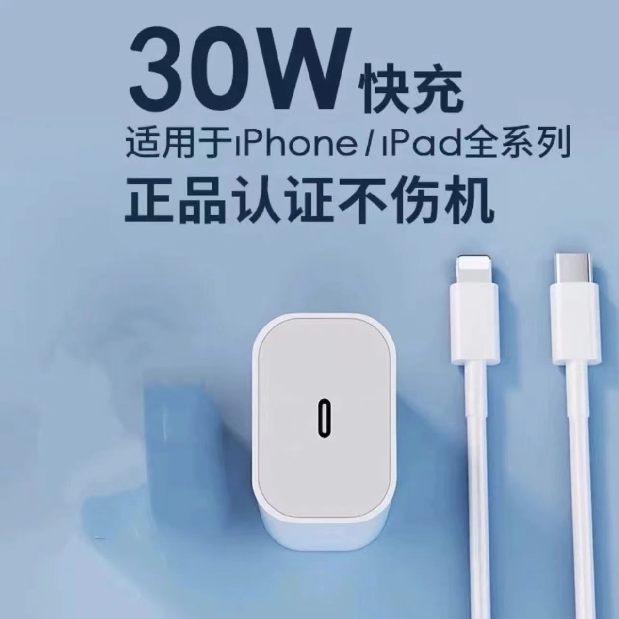 【新人福利】适用苹果PD30W20W加长不伤机快速闪充充电器充电数据线