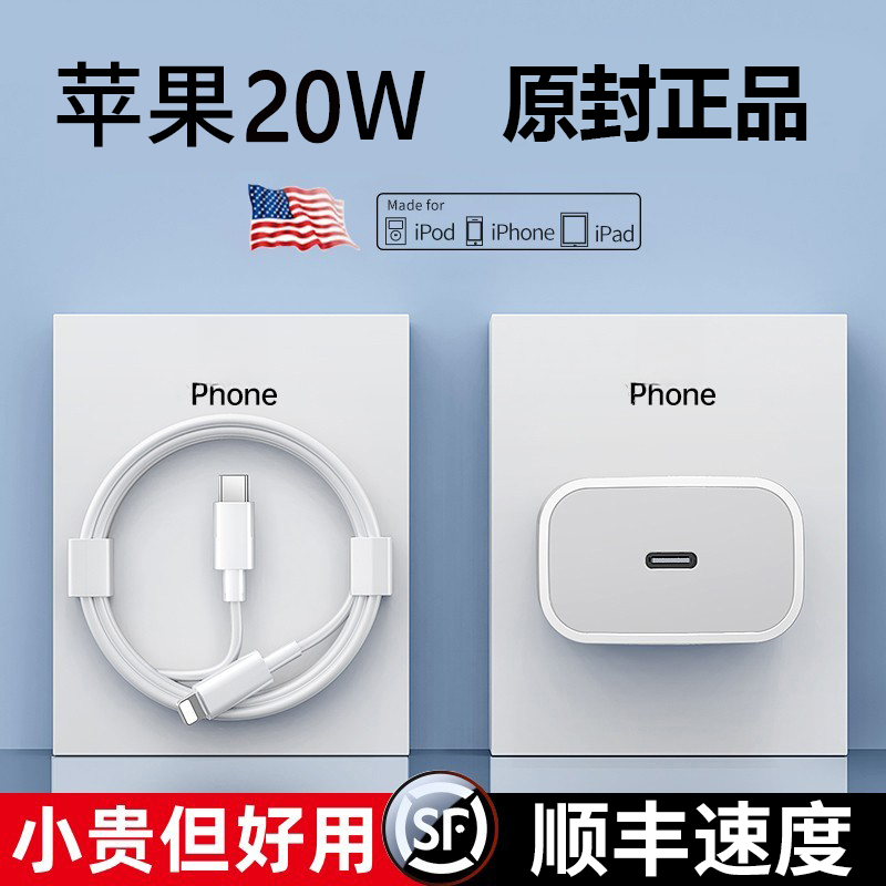 【新人福利】适用苹果超级快充线PD30W/iphone8/苹果专用原装充电器