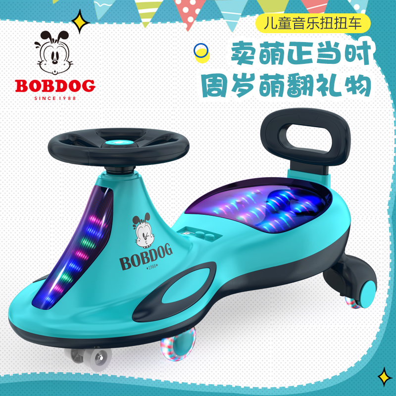 Bobdog/巴布豆儿童扭扭车1-14岁新款车-防侧翻音乐玩具摇摆扭扭车