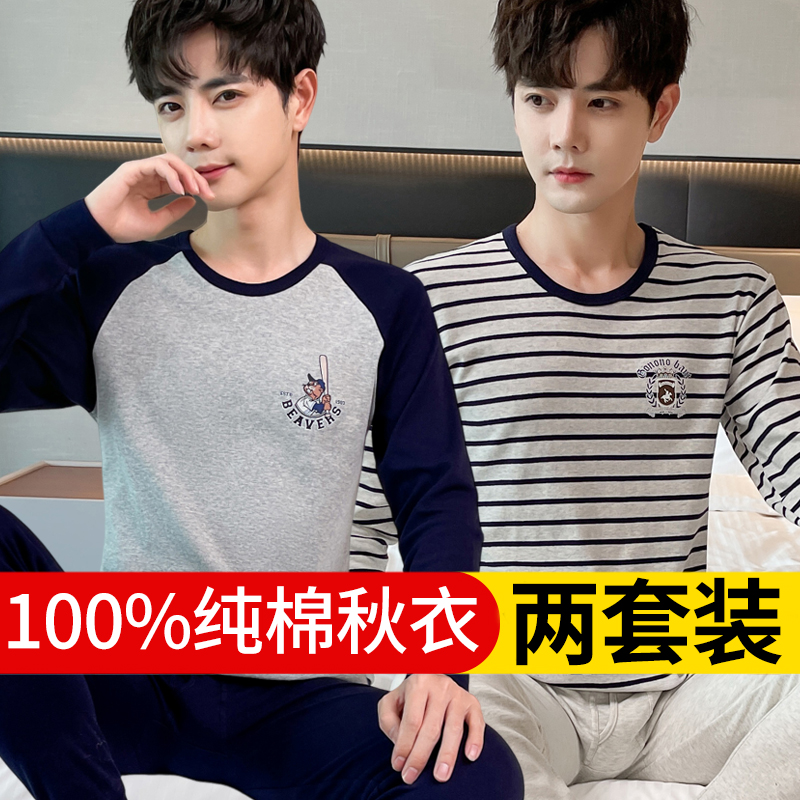 华歌缇青少年纯棉秋衣秋裤套装全棉男初高中大学生保暖内衣中大童