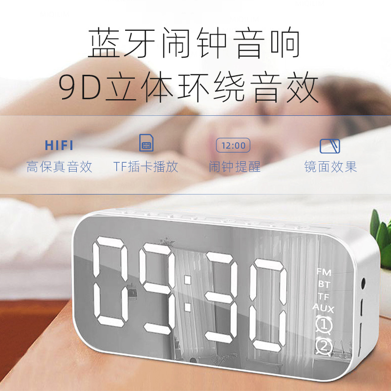 迷你闹钟蓝牙音响户外大音量便携式小型音箱随身无线蓝牙音响