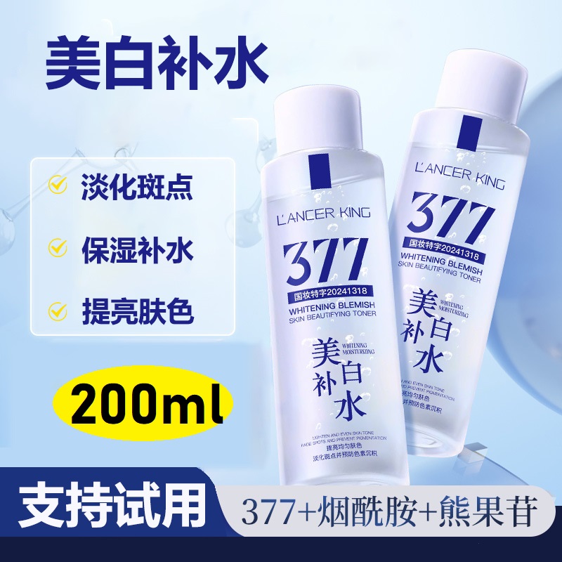 377烟酰胺爽肤水美白保湿补水淡化斑点水润肌肤清爽细腻靓肤水