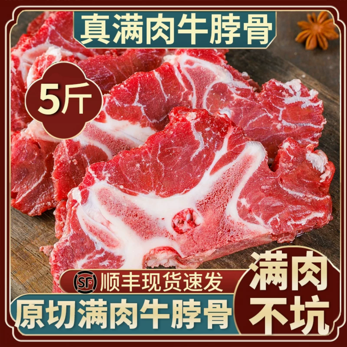 拍4发5牛脖骨满肉牛蝎子清炖红烧新鲜谷饲黄牛酱卤牛肉精品