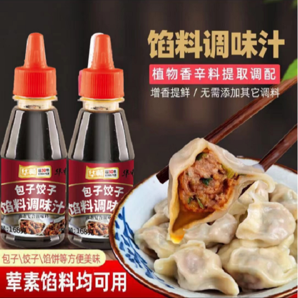 包子饺子馅料调味汁家用水饺馄饨调馅料汁增鲜包子饺子馅料调味汁