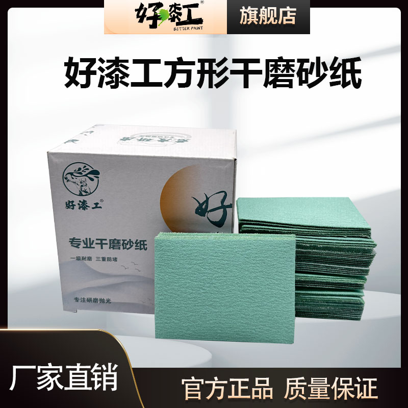 好漆工75x100厂家直销干磨砂纸气动打磨机植绒自粘式木工抛光砂纸