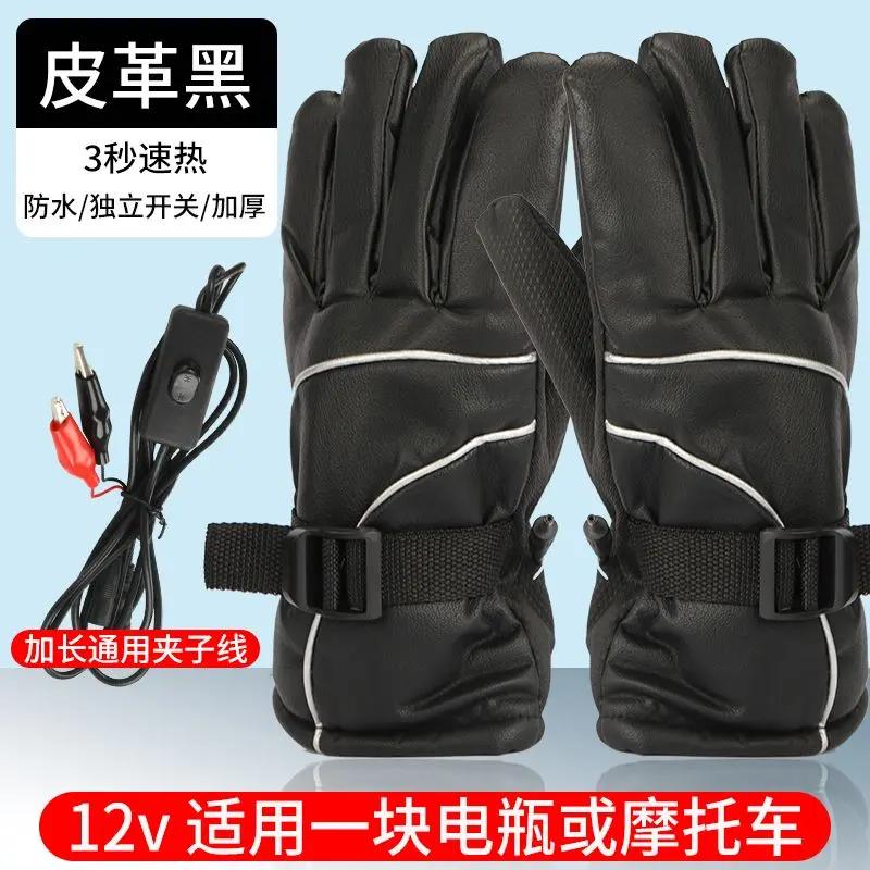 电动车摩托车加热手套发热手套冬季保暖48v60v72v防风骑行加绒