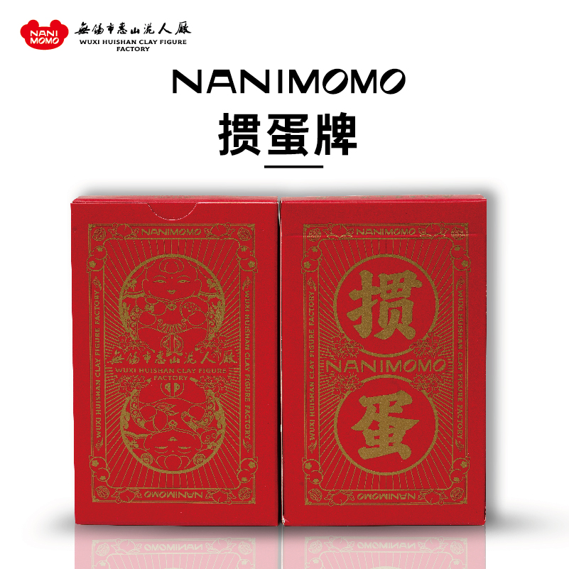 【新品】惠山泥人衍生品掼蛋牌扑克牌红色装2副装加厚喜庆无锡惠山
