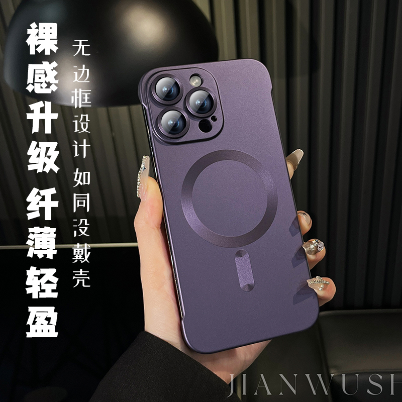 苹果16Promax手机壳iPhone15无边框磁吸14轻薄散热13男女款12硬壳