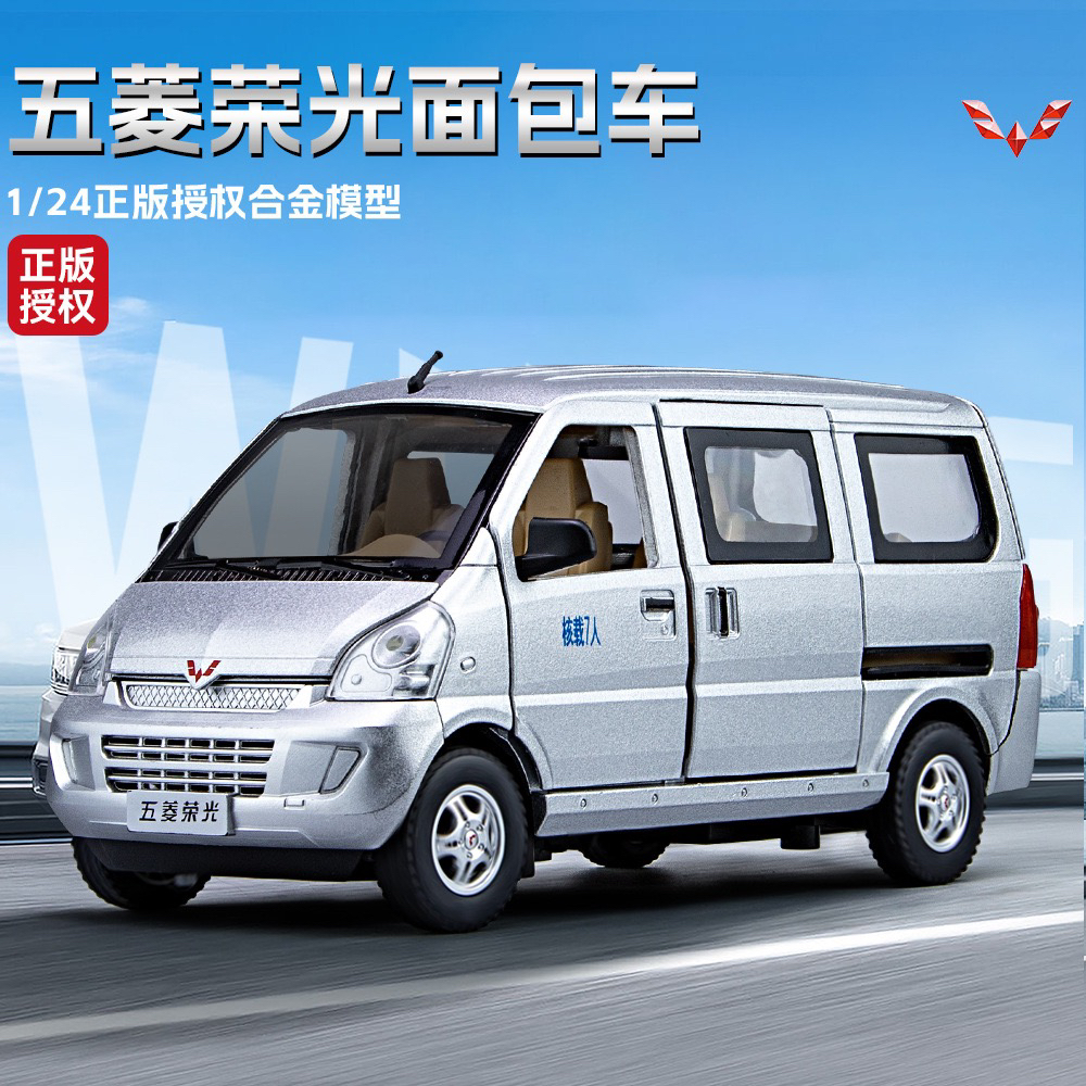1:24正版授权五菱荣光面包车回力声光合金汽车