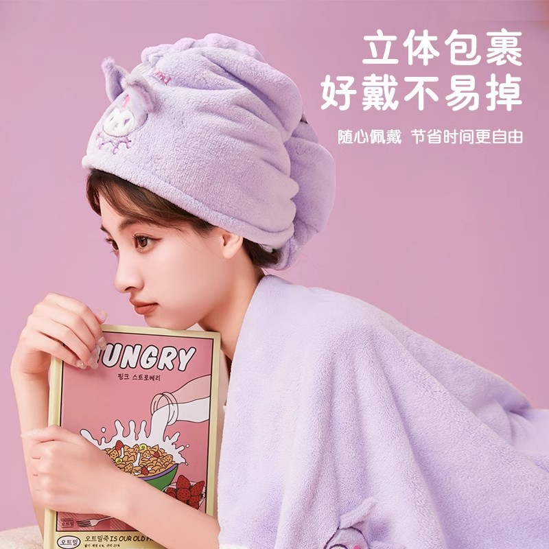 库洛米珊瑚绒干发帽可爱学生干发巾女士速干吸水洗头洗澡包头巾