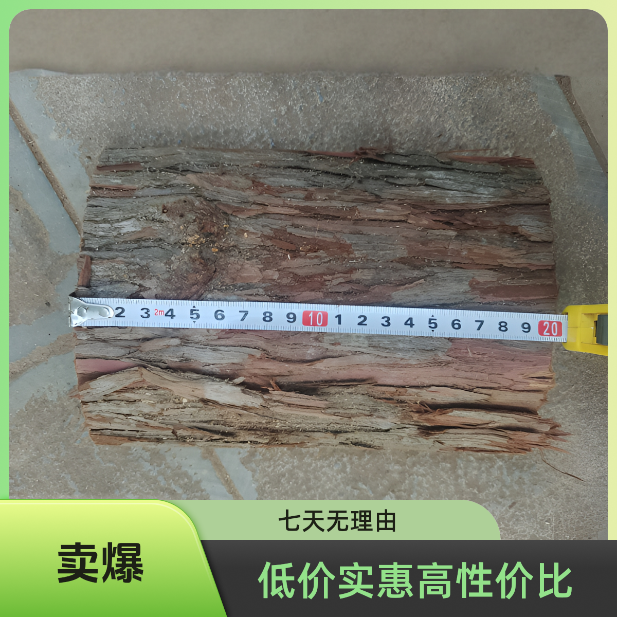 杉木板加挂钩（用于种植石斛兰首选，不易腐根烂芽）