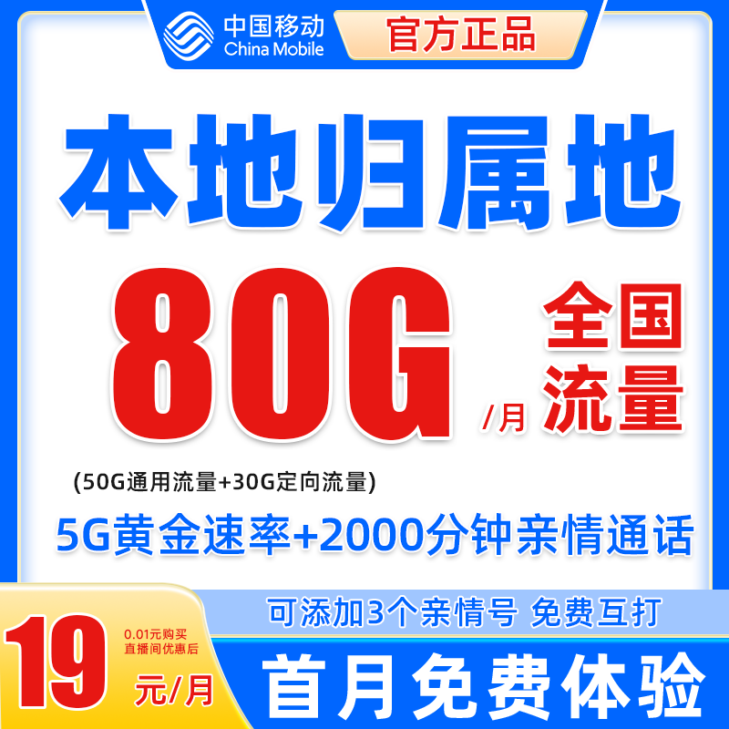 中国移动流量卡手机卡校园卡电话卡不卡顿不限速大王卡本地卡1