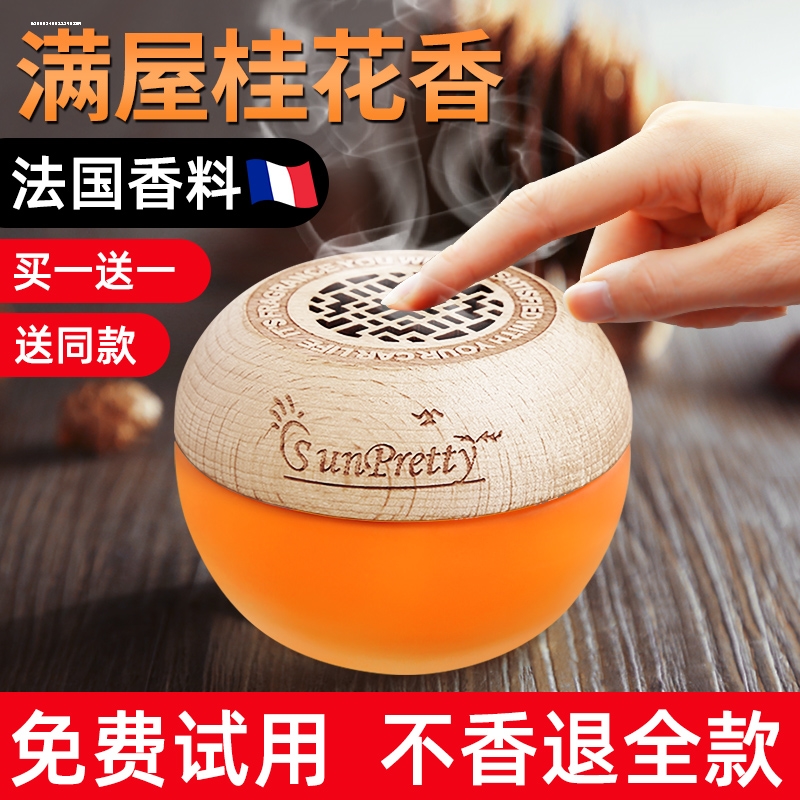 放衣柜里的香盒家用香水固体室内持久除味放在鞋柜除臭香薰除味道