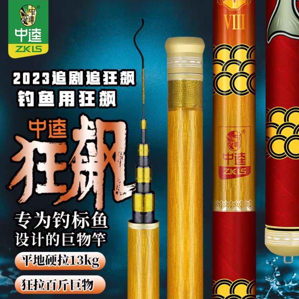 中逵黑无情狂飙6号钓竿巨物巨青钓大鱼强力碳素鱼竿钓鱼实体加厚