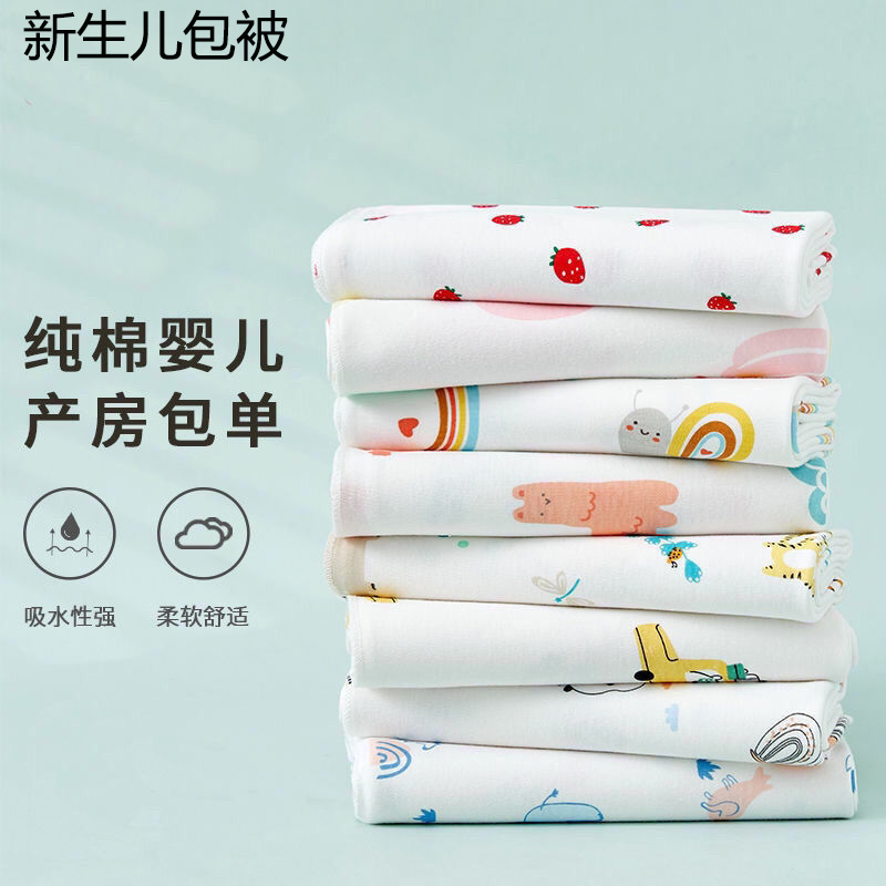新生儿包被襁褓新款抱被初生婴儿报单加厚纯棉包裹产房包布四季