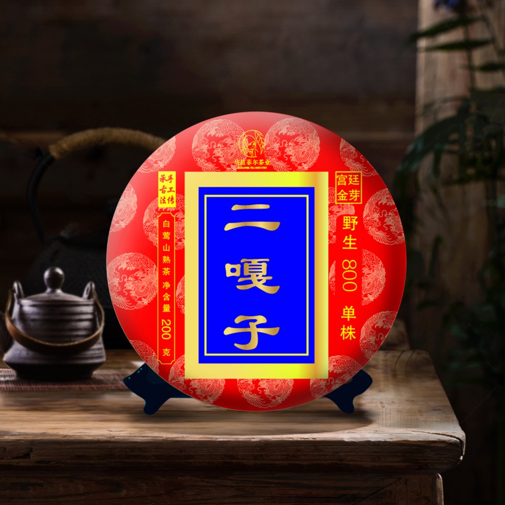 800年二嘎子熟饼200g野生普洱茶宫廷宫廷野生