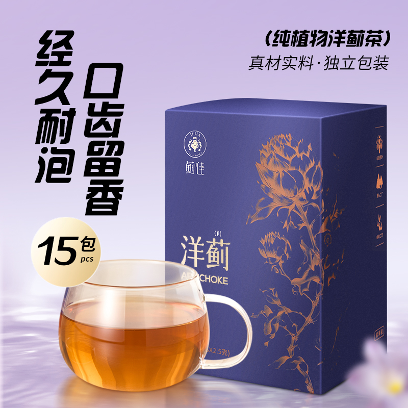 蓟佳【15包/盒】洋蓟草本茶朝鲜蓟袋泡茶洋蓟植物茶包加班应酬常备