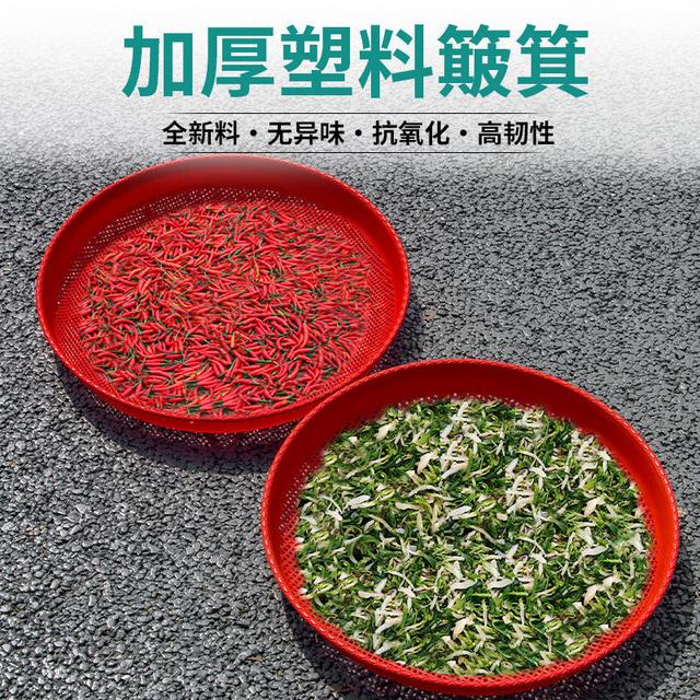 【包邮】晒菜网筛子老式筛米家用簸箕晾晒干货花椒筛子多功能米筛
