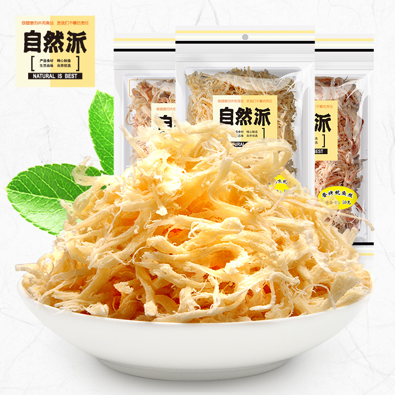 自然派鱿鱼丝50g即食鱿鱼条休闲零食小吃