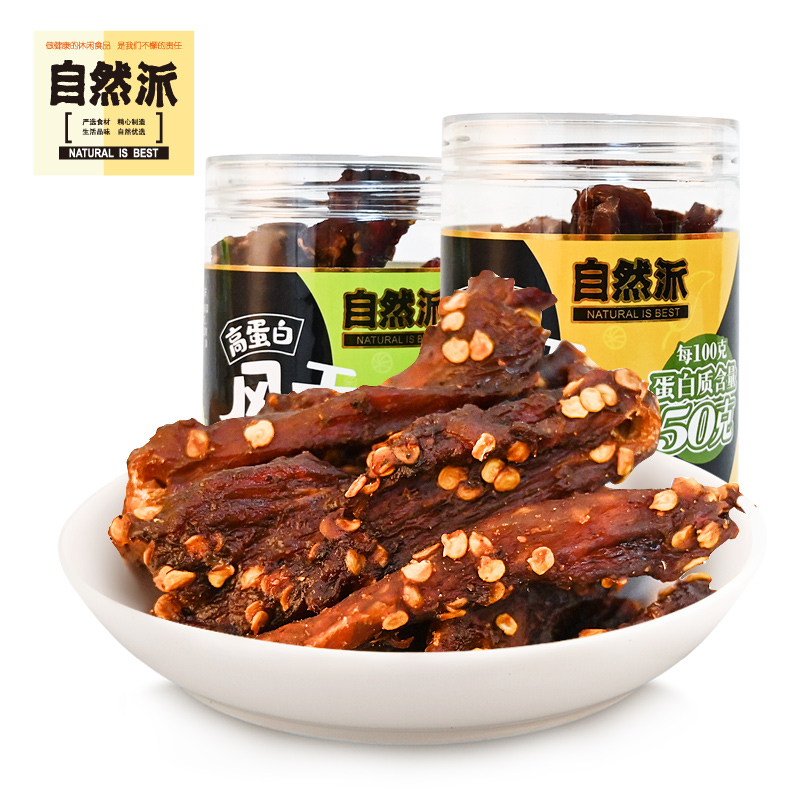 高蛋白风干鸡胸肉条80g即食鸡肉干零食蛋白质罐装鲜香精选鸡肉条