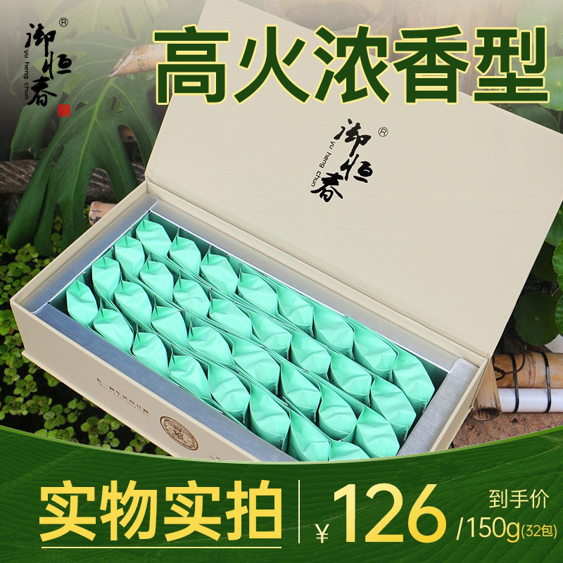 御恒春日照绿茶2025新茶春茶特级高火浓香茶叶小袋装绿茶伴手礼来