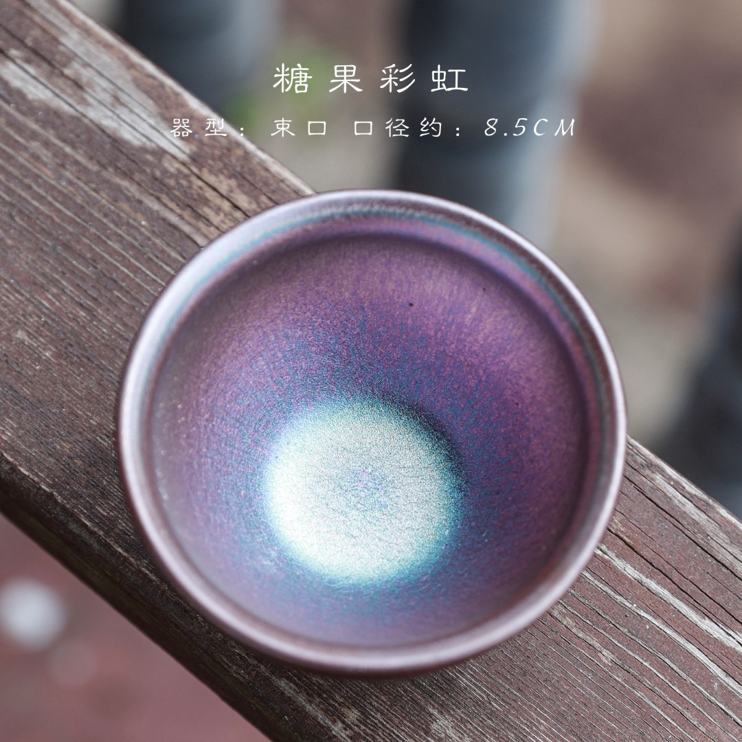 彩虹糖果杯 陶瓷建窑建盏主人杯手工精品瓷器星空茶盏柴窑电窑