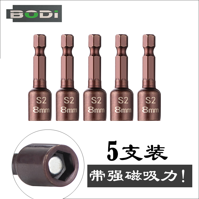 燕尾丝彩钢瓦套筒燕尾钉螺丝套筒S2强磁套头内六角高强度瓦钉套筒