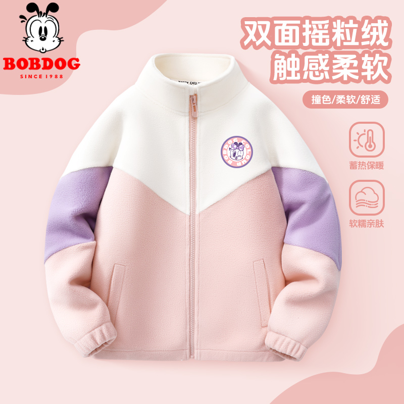 巴布豆儿童双面摇粒绒开衫女童秋冬季中大童撞色保暖上衣儿童外套