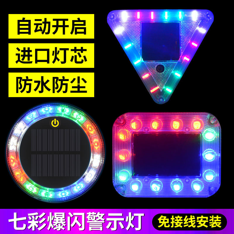 车载好物汽车防追尾太阳能警示爆闪灯强光货车夜间示宽尾灯强磁铁