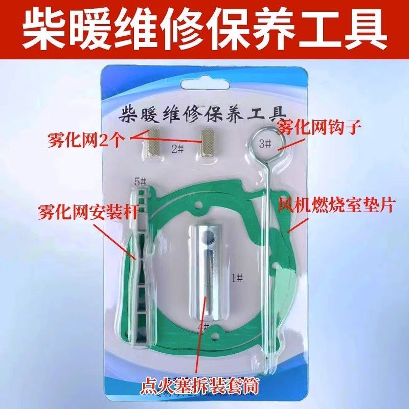 车载好物柴暖点火塞专用扳手维修工具配件点火针扳手拆卸柴油驻车