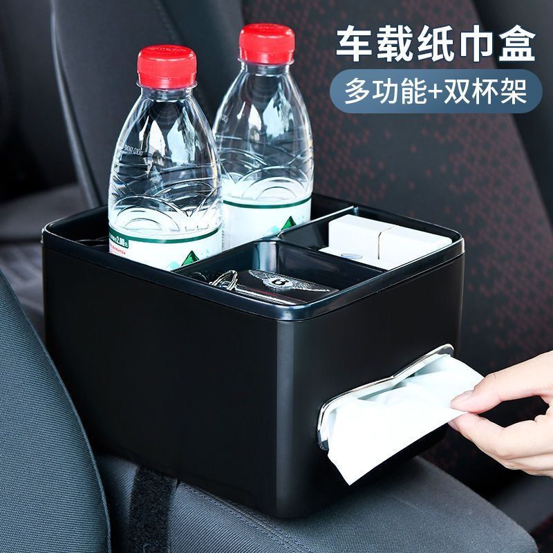 车载纸巾盒汽车扶手箱车内收纳神器多功能杯架托杂物储物箱废纸篓