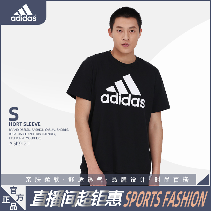 adidas/阿迪达斯夏季运动舒适休闲圆领经典短袖GK9120_二手商品- 大咖星选