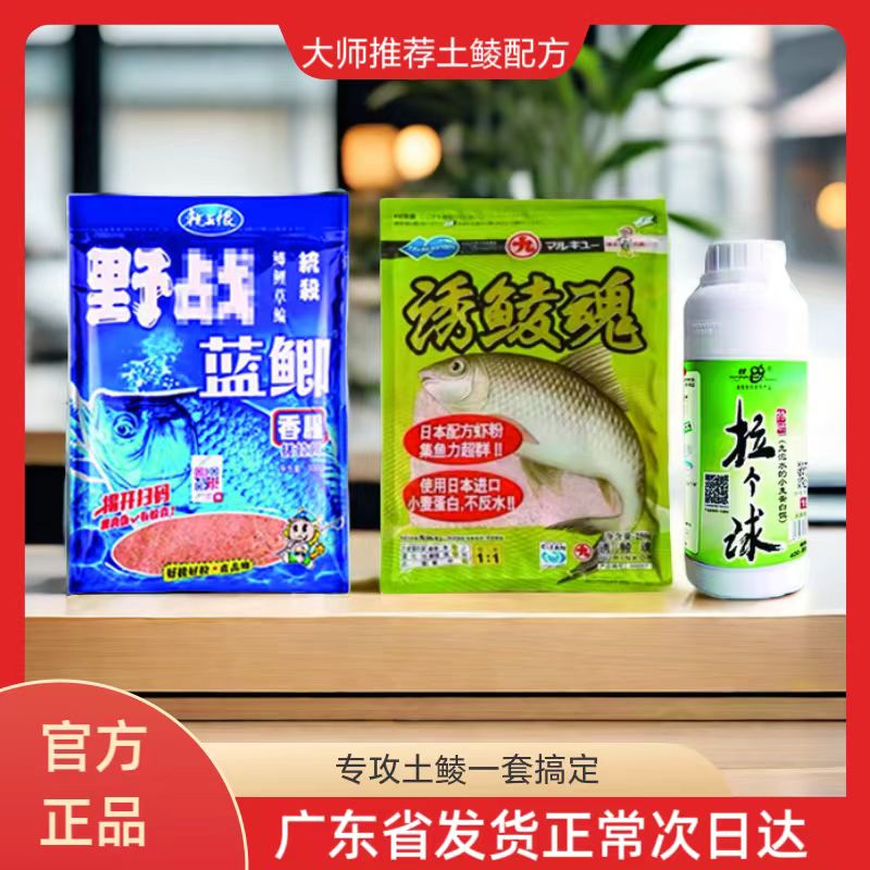 丸九诱鲮魂土鲮饵料野钓pk鲮鱼窝料颗粒斩鲮鱼饵广东土鲮专用大物