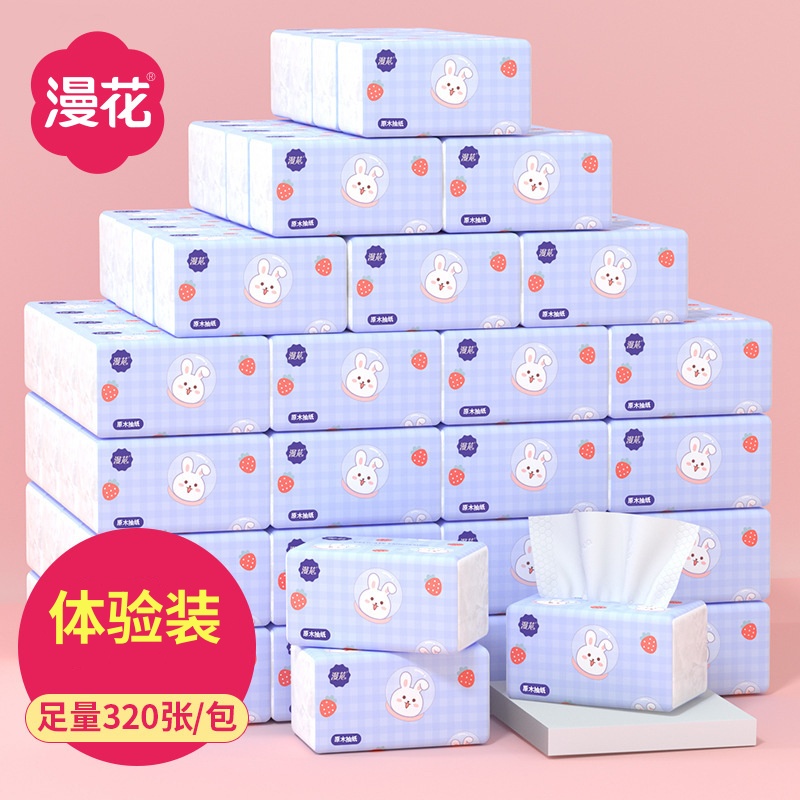 漫花大号家用卡通兔子餐巾纸家用面巾纸加厚实惠装婴儿纸巾擦手纸