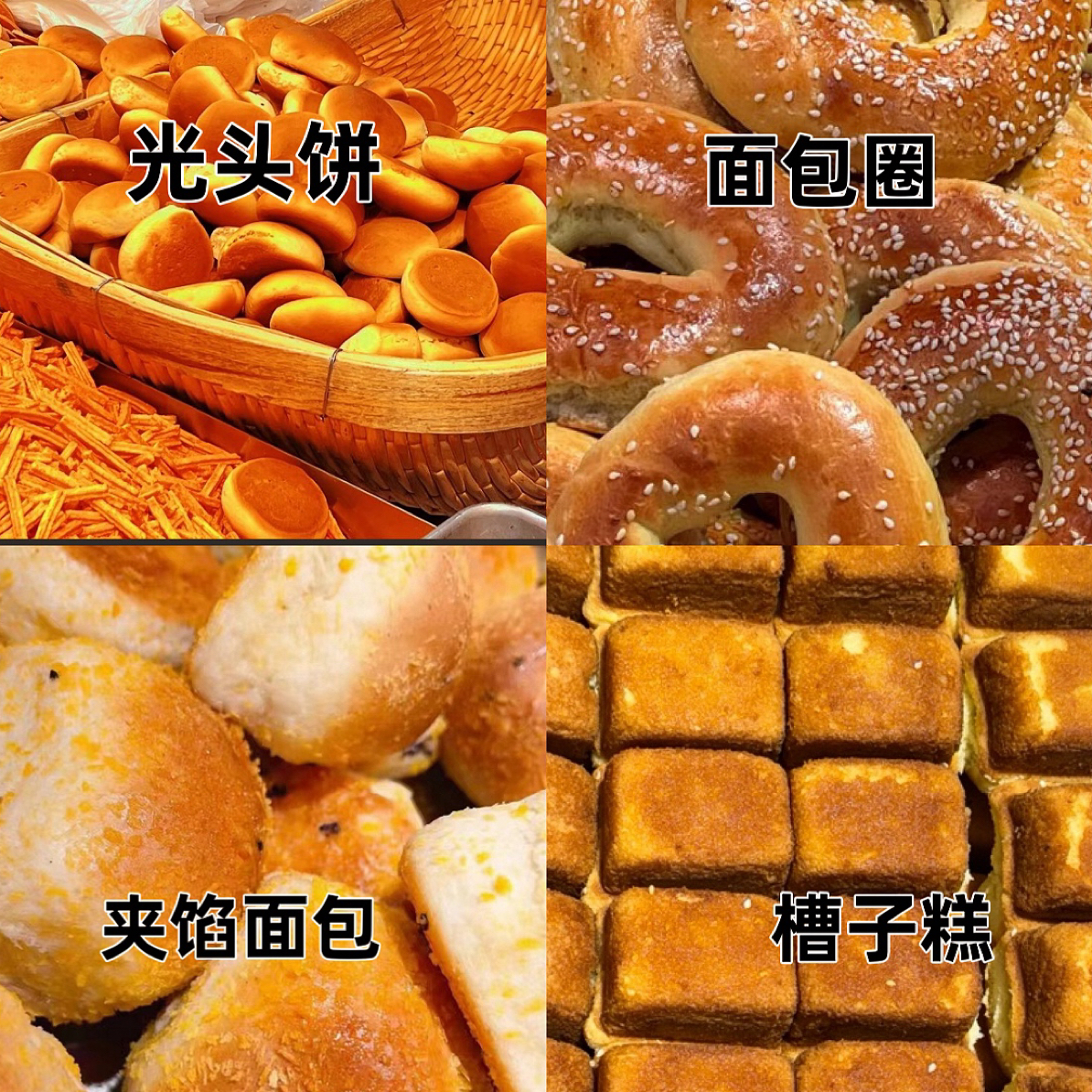 哈尔滨北三凯奇清真传统老式糕点套餐组合光头饼面包早餐零食包邮
