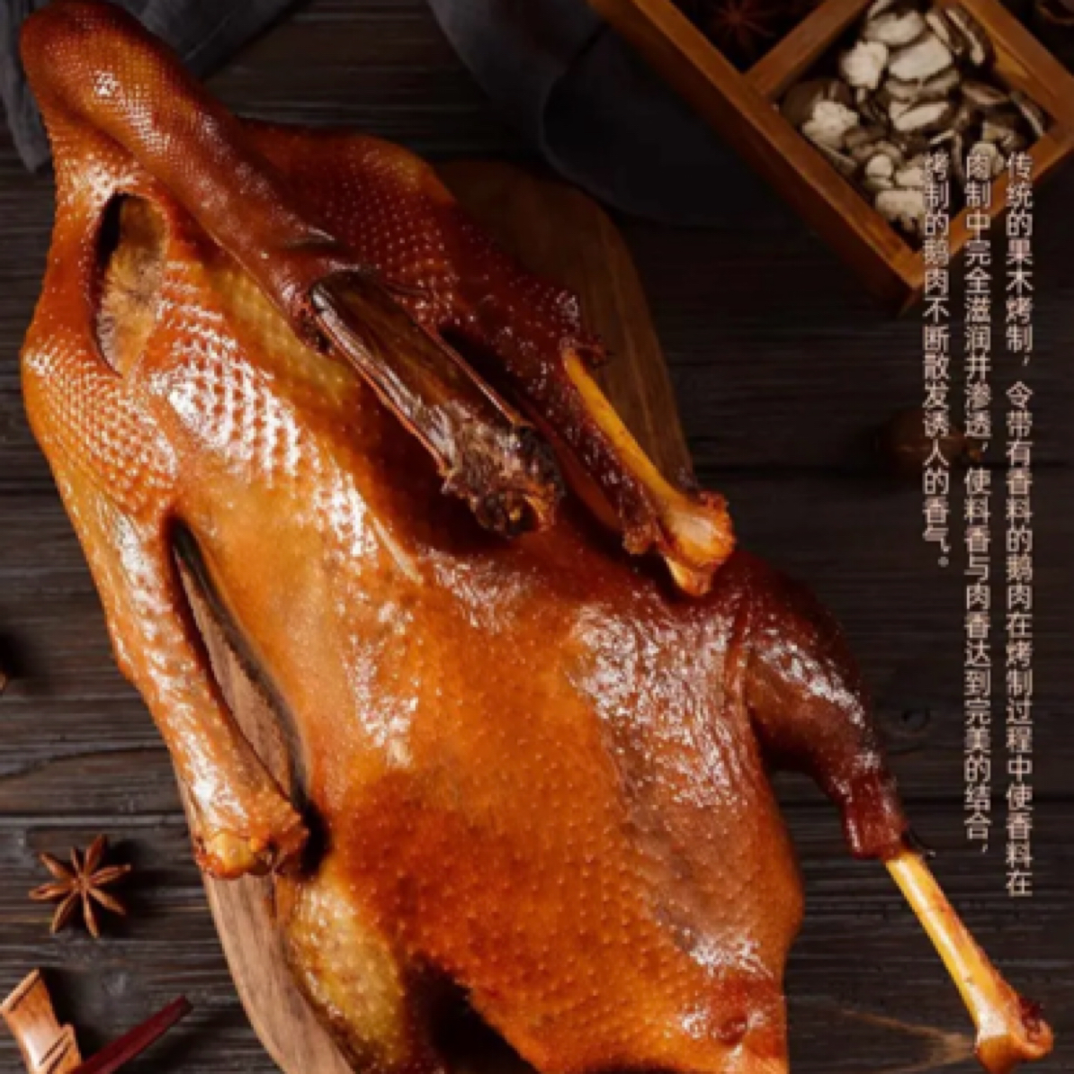 哈尔滨对青烤鹅整只鹅哈尔滨熟食熏鹅鹅头鹅爪肉质紧实东北特产