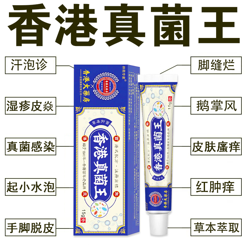 【正品】手上起小水泡汗状水泡痒手指脱皮专用手足脱皮外用膏