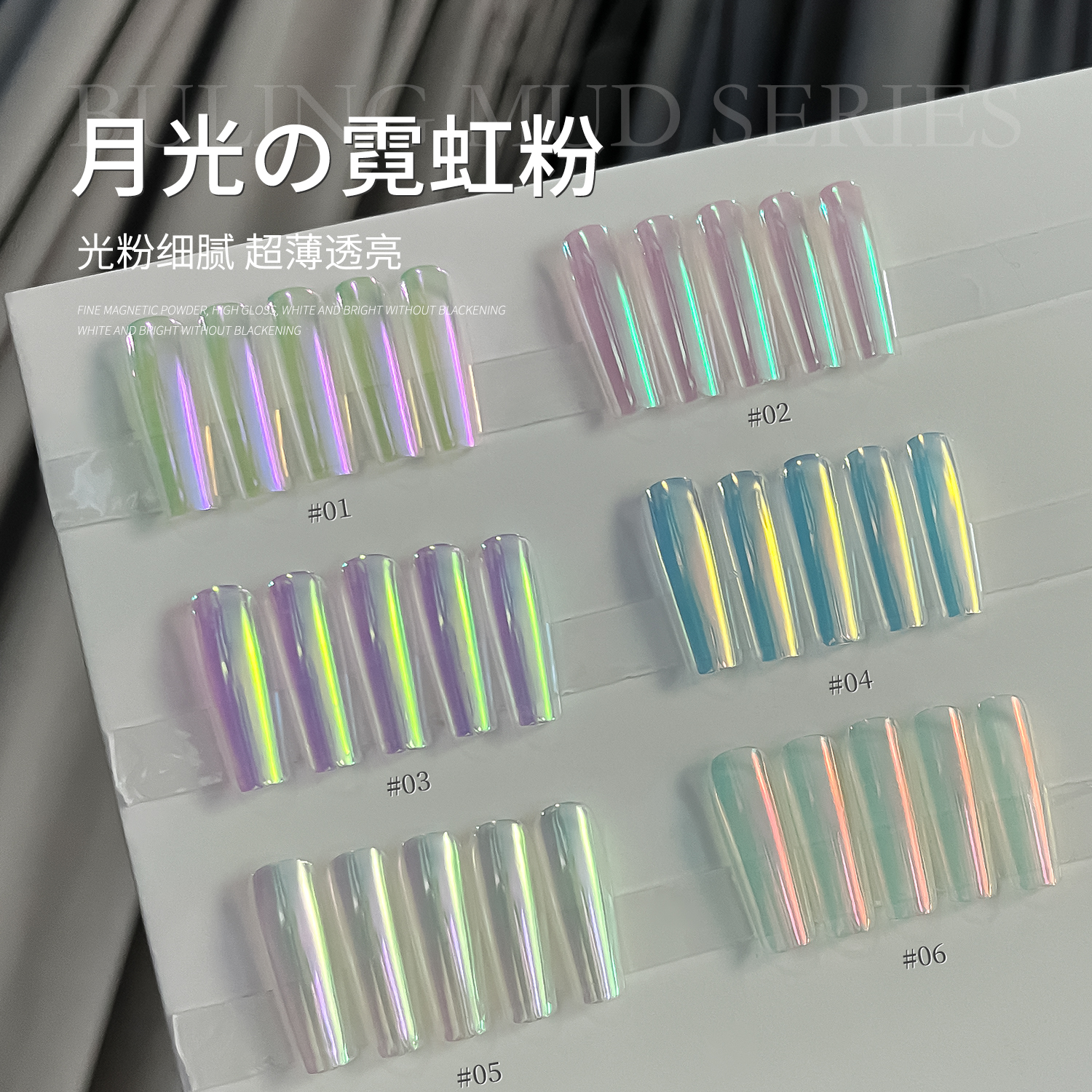 gaoy戈雅美甲月光石魔镜粉网红高光仙女极光粉偏光镜面粉指甲饰品