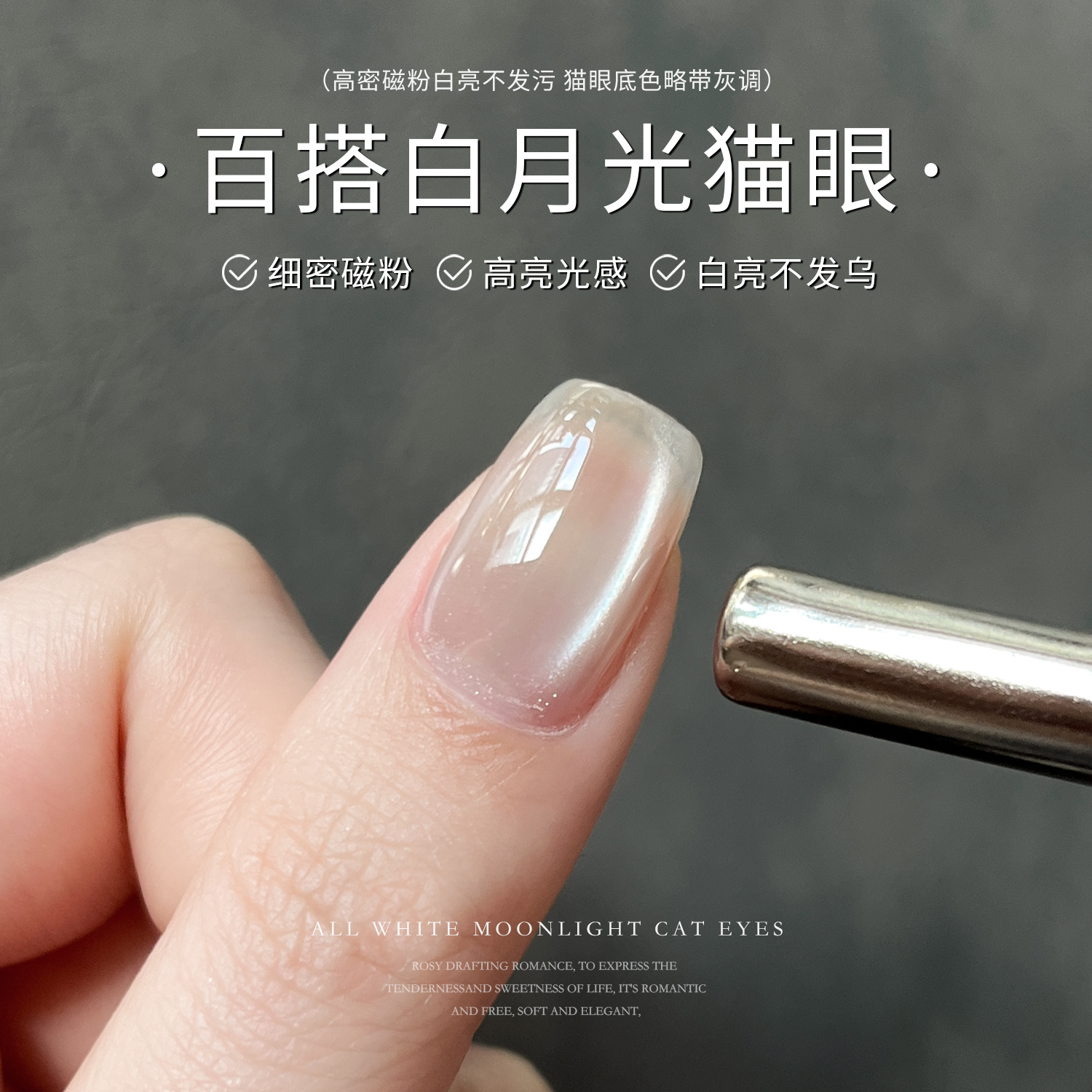 gaoy戈雅百搭玻璃珠晶石猫眼指甲油胶2026年新款瓷白小灯泡美甲胶