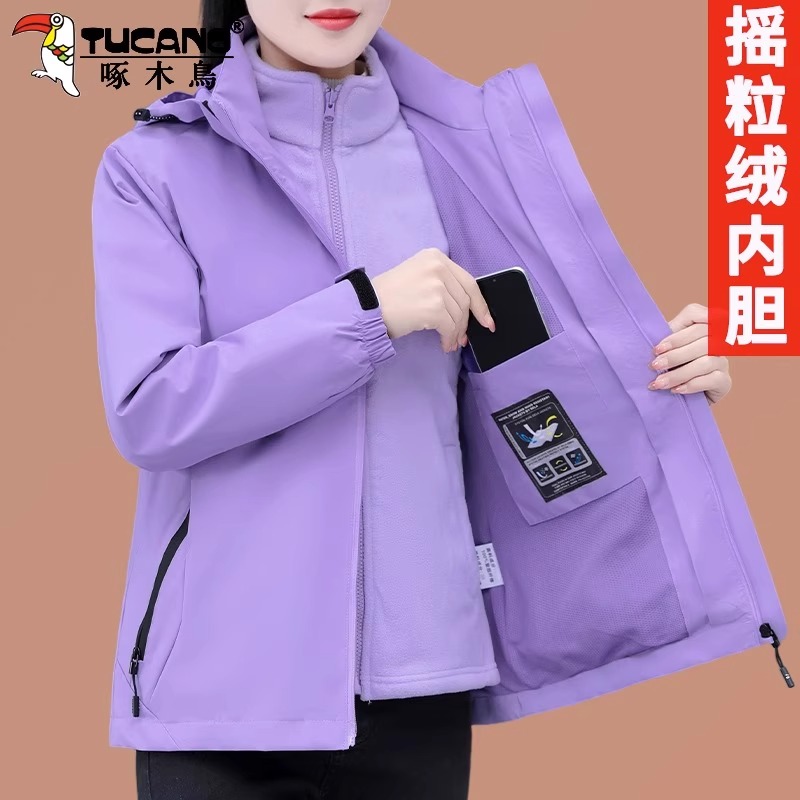 【官方】啄木鸟外套女士2025新款秋冬三合一可拆卸摇粒绒防风冲锋衣