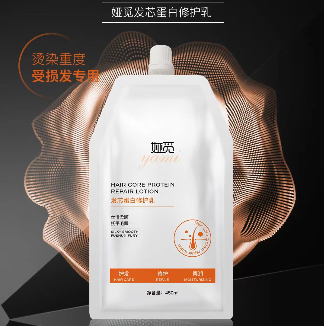 娅觅发芯蛋白修护乳450ml