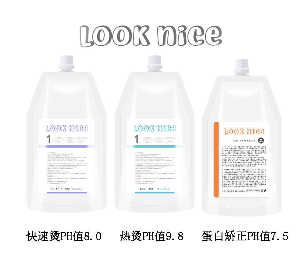 Look nice 30套有望烫发剂烫发水酸性烫快速烫热烫套组【沙龙专用】