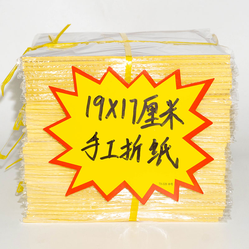 主播款 手工纸 17*19厘米 每包40张 多款可选