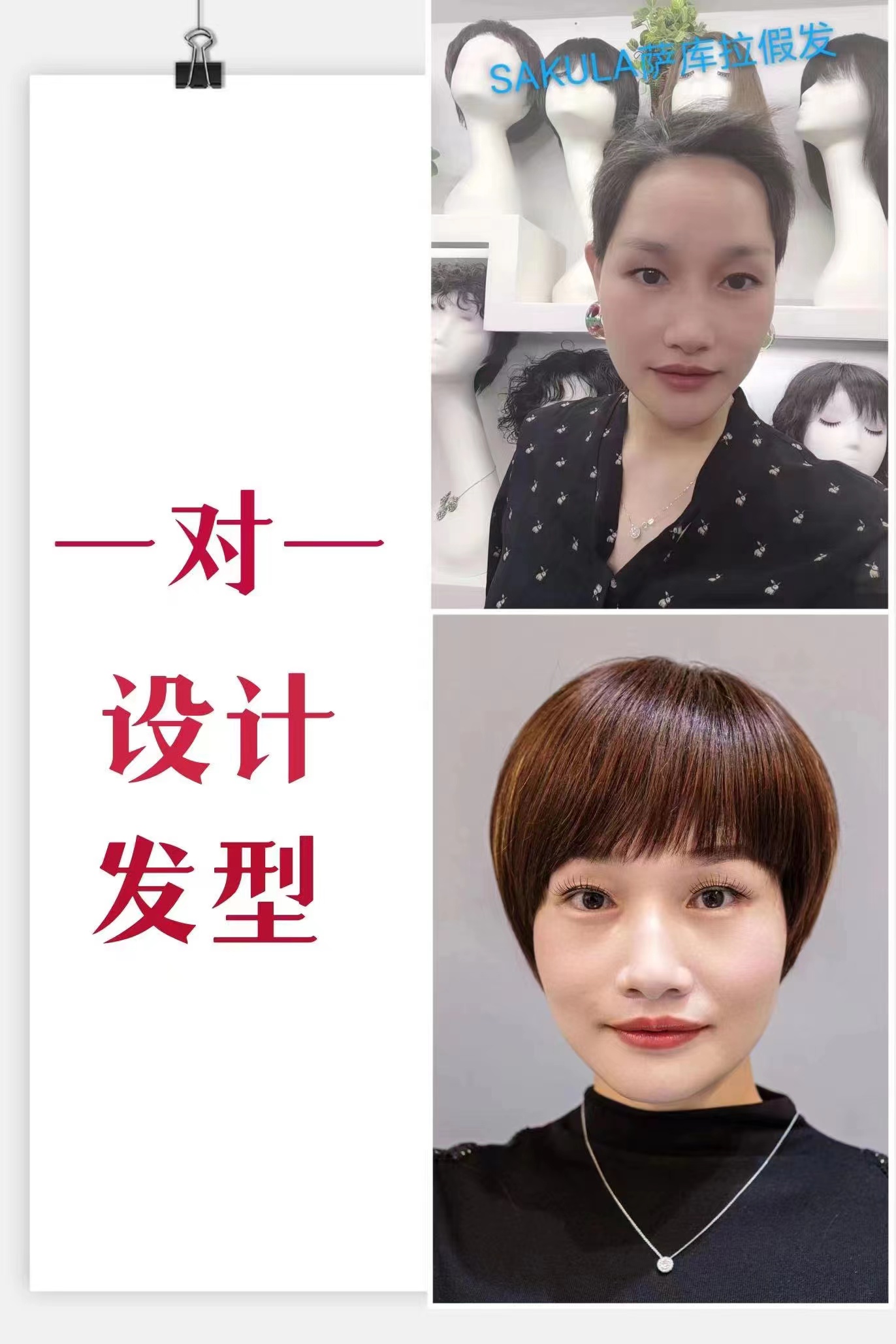 男女假发，假发套，假发片